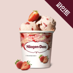 하겐파인트3