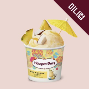 하겐파인트1
