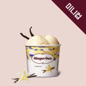 하겐파인트2
