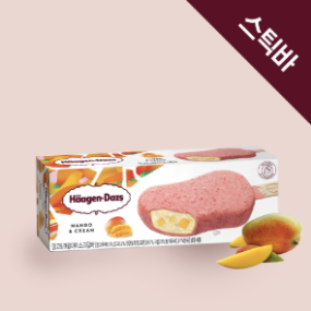 하겐파인트1